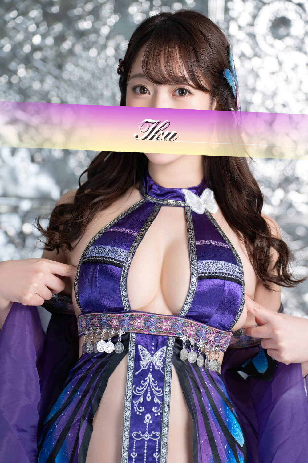 イク